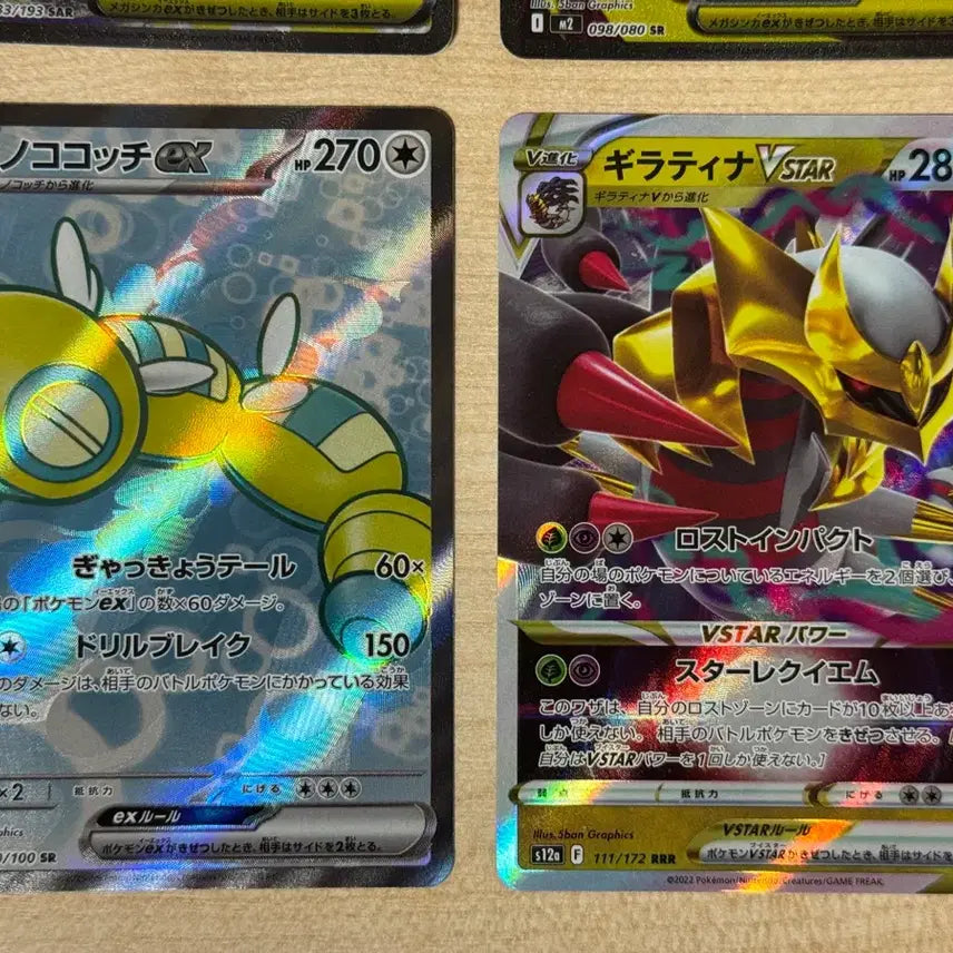 [BUNJANG] Pokemon Japanese SAR, SR, RRR Card Bundle (4 Cards) / [일판/포켓몬] SAR,SR,RRR카드 4장 일괄 판매합니다!