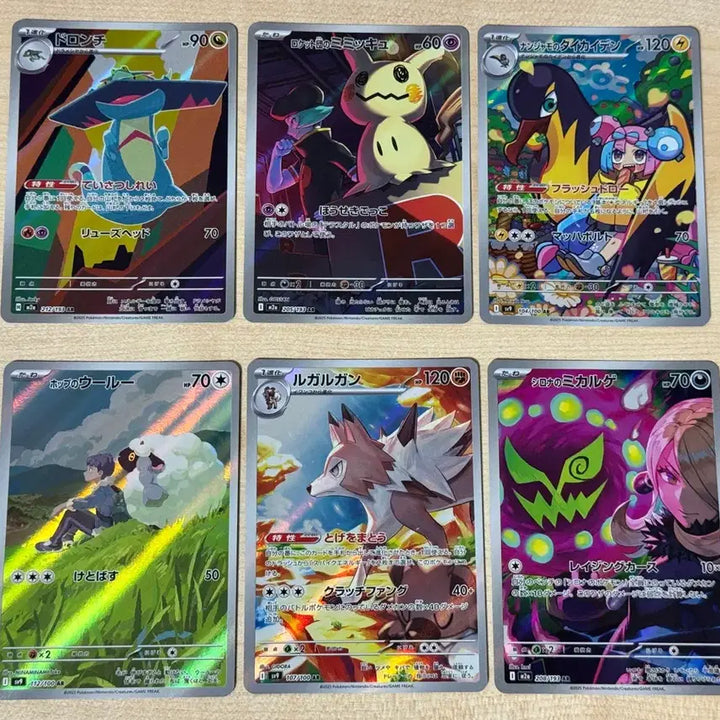 [BUNJANG] Pokemon AR Card 6-Card Bundle Set / [일판/포켓몬] AR카드 6장 일괄 판매합니다!