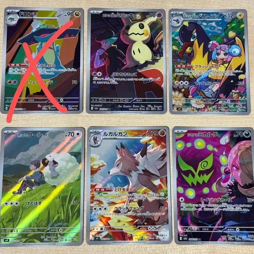 [BUNJANG] Pokemon AR Card 6-Card Bundle Set / [일판/포켓몬] AR카드 5장 일괄 판매합니다!