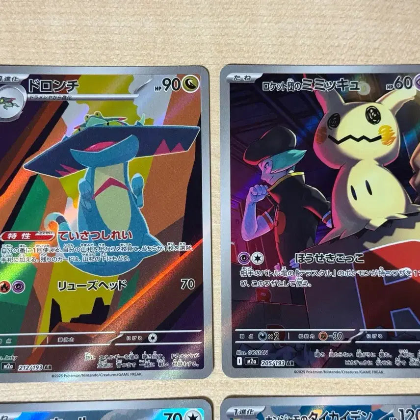 [BUNJANG] Pokemon AR Card 6-Card Bundle Set / [일판/포켓몬] AR카드 6장 일괄 판매합니다!