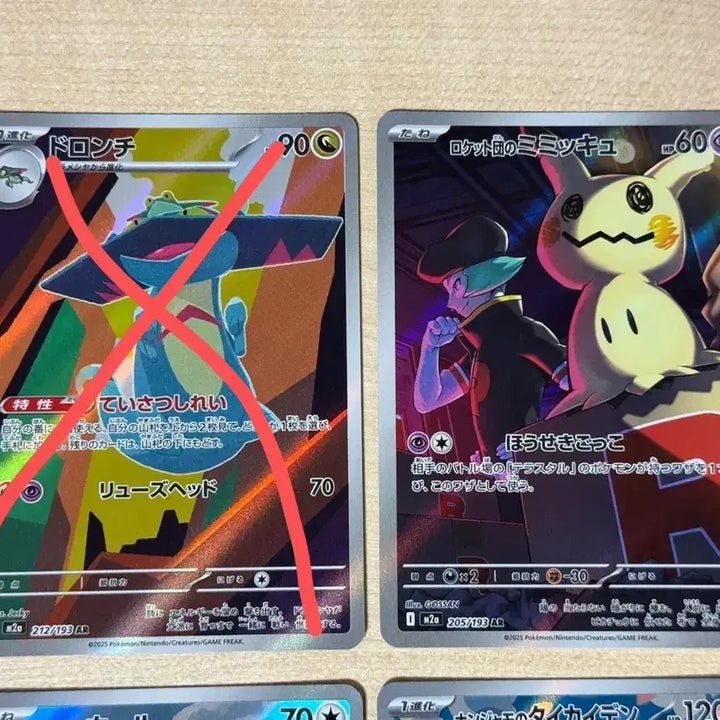 [BUNJANG] Pokemon AR Card 6-Card Bundle Set / [일판/포켓몬] AR카드 5장 일괄 판매합니다!