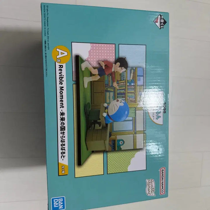 [BUNJANG] Doraemon Figure A Prize (Sealed, Mint Box) / 미개봉 칼박) 도라에몽 a상 팝니다