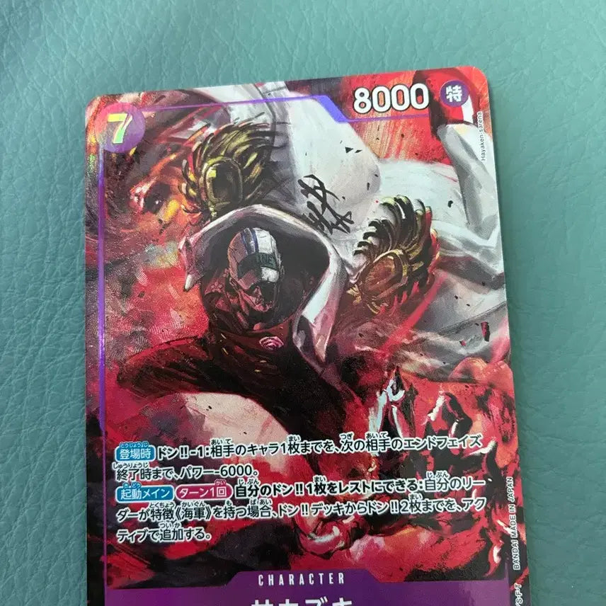 [BUNJANG] One Piece Card Sakazuki OP16-065 SR / 원피스 카드 사카즈키 OP16-065 SR*