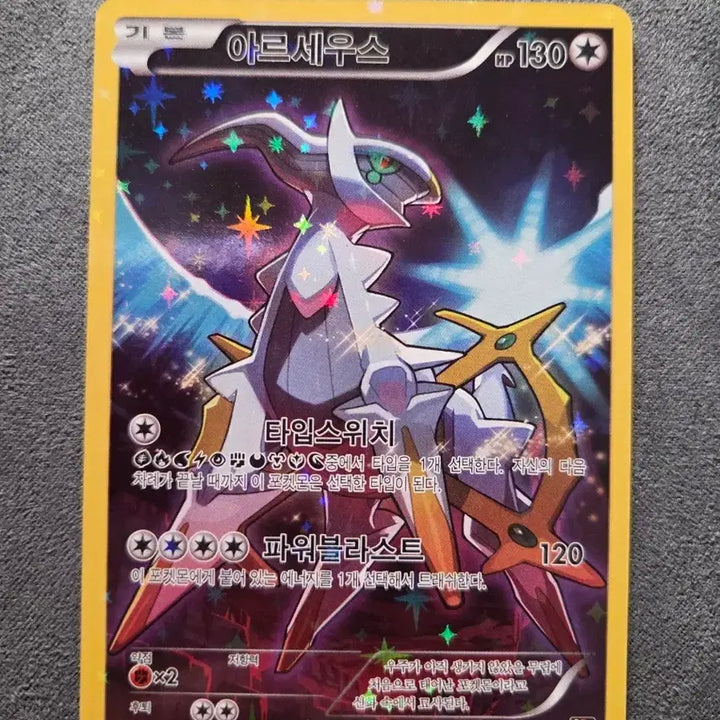 [BUNJANG] Pokemon Arceus CP5 Ancient Card (Mint Condition) / 포켓몬 카드 아르세우스 cp5 고대 상태 최상급 판매합니다.