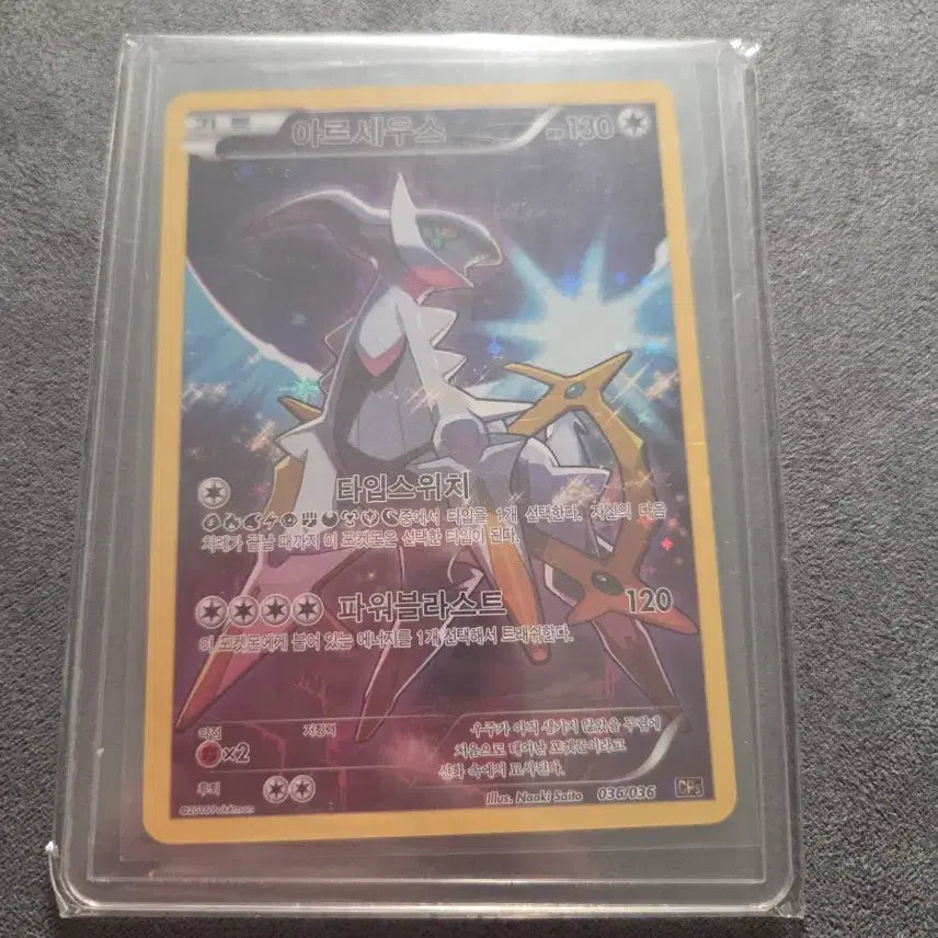[BUNJANG] Pokemon Arceus CP5 Ancient Card (Mint Condition) / 포켓몬 카드 아르세우스 cp5 고대 상태 최상급 판매합니다.