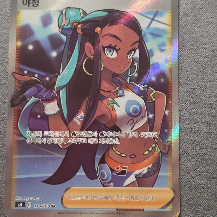 [BUNJANG] Pokemon Card Ar Aya SR / 포켓몬 카드 야청 SR 판매합니다