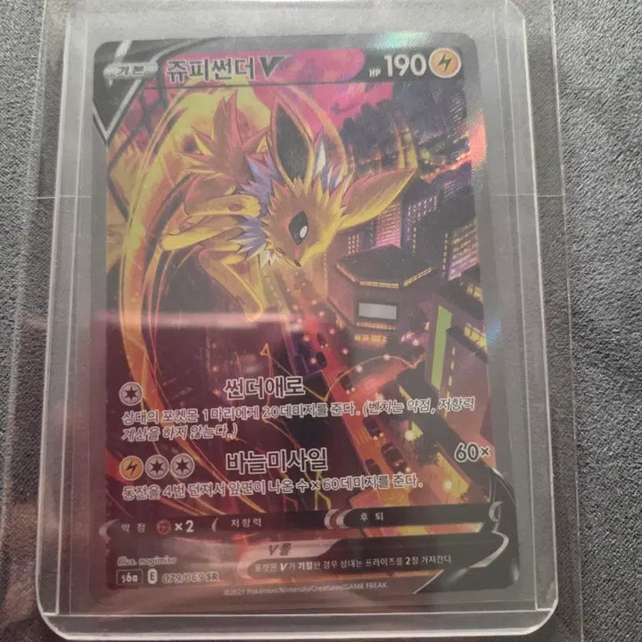 [BUNJANG] Pokemon Card Zapdos V SR / 포켓몬 카드 쥬피썬더V SR 판매합니다