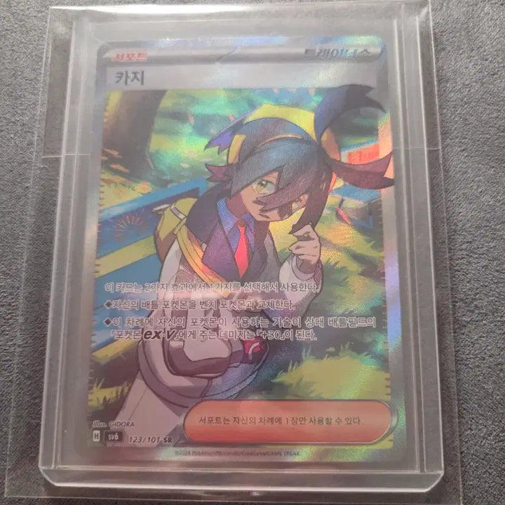 [BUNJANG] Pokemon Card Kazui Trainer SR Rare / 포켓몬 카드 카지 트레이너스 SR 팔아요