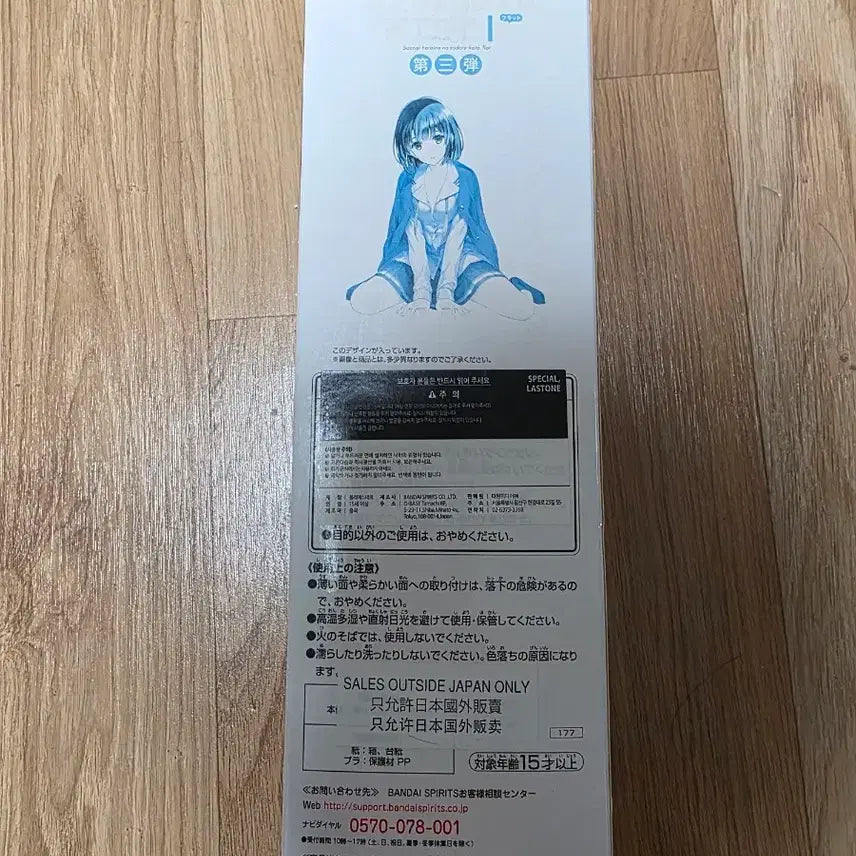 [BUNJANG] Megumi Kato Ichiban Kuji Special Size Visual Cloth Poster / 카토 메구미 이치방쿠지 특대 비주얼 크로스 판매 (택배비 포함