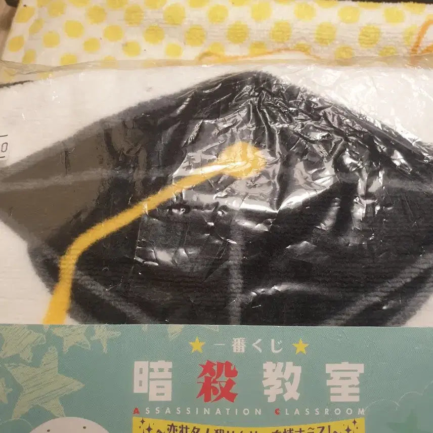 [BUNJANG] Assassination Classroom Koro-sensei Disguised Hooded Towel / 암살교실 코로센세 변장 후드 타월