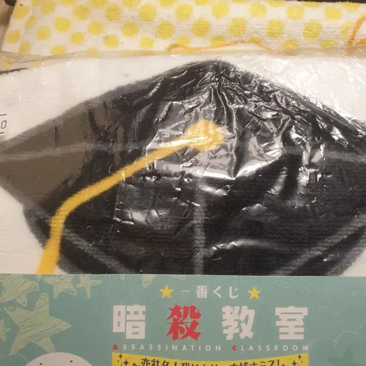 [BUNJANG] Assassination Classroom Koro-sensei Disguised Hooded Towel / 암살교실 코로센세 변장 후드 타월