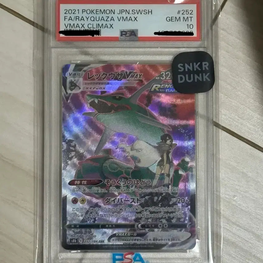 [BUNJANG] Rayquaza VMAX PSA 10 Japanese Pokemon Card / 레쿠쟈 psa10 일판 판매