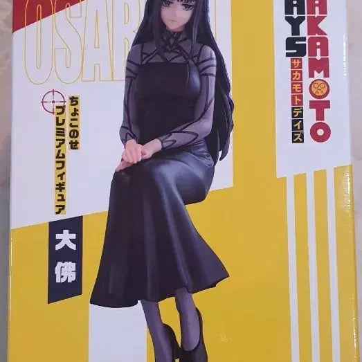 [BUNJANG] Sega Sakamoto Days Osaru Chokonose Figure / Sega 사카모토 데이즈  피규어