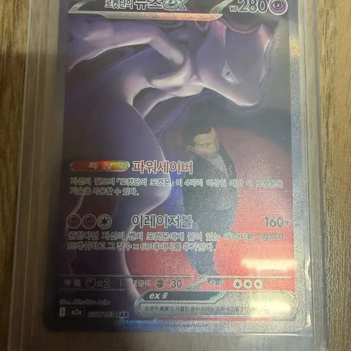 [BUNJANG] Team Rocket&