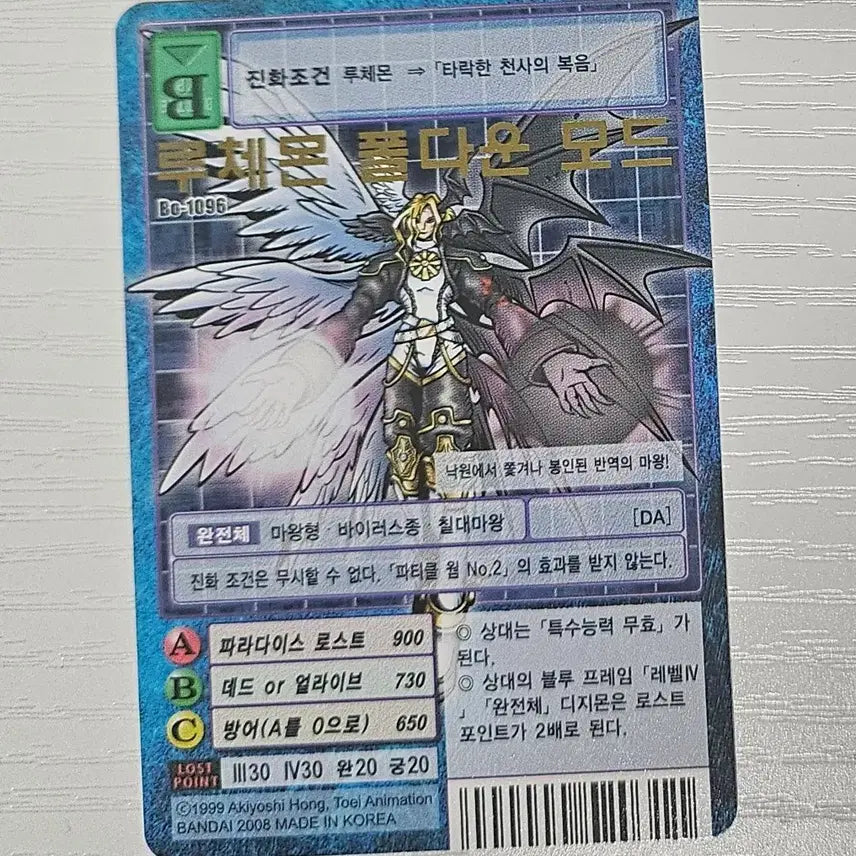 [BUNJANG] Digimon Card Lucemon Full Mode Bo-1096 / 디지몬카드 루체몬 풀다운 모드 Bo-1096