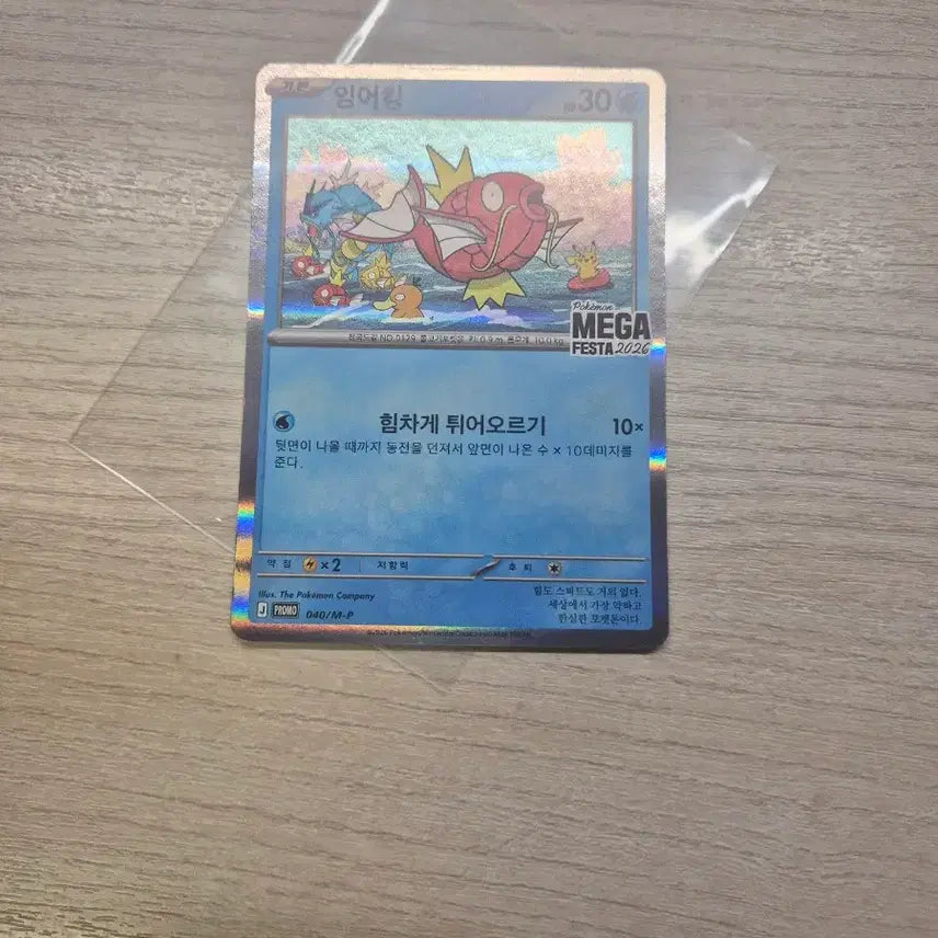 [BUNJANG] Pokemon Card Magikarp MEGA FESTA 2026 / 포켓몬카드 잉어킹 MEGA FESTA 2026