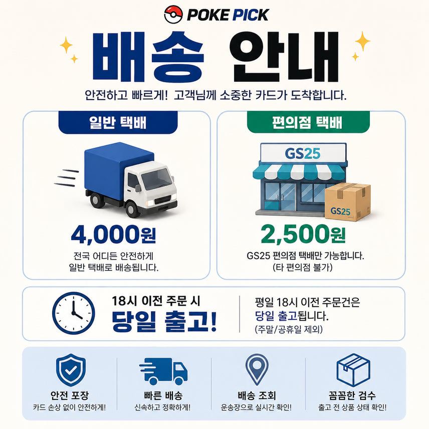 [BUNJANG] POKE PICK Pokémon Card SR Grade Guaranteed Set with 2 Unsealed Packs / [POKE PICK] 포켓몬카드 SR 1장 확정 세트