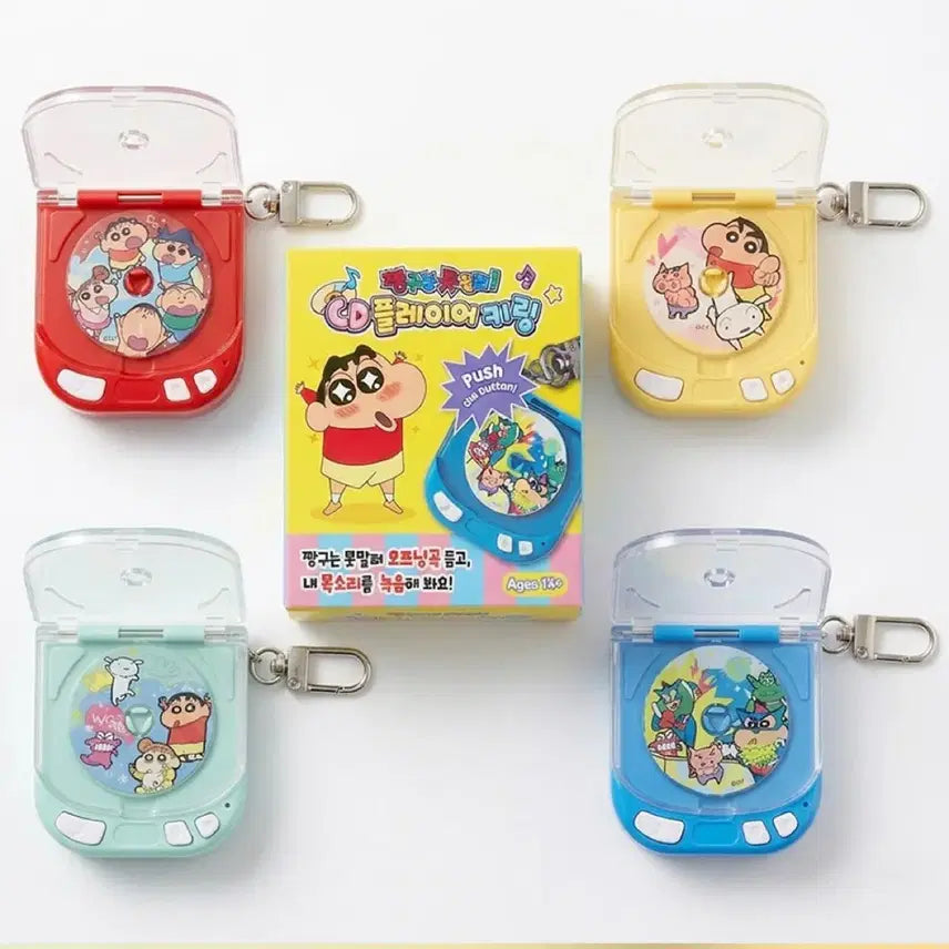 [BUNJANG] Crayon Shin-chan CD Player Keychain Charm Figure Gacha Retro / 짱구는못말려 짱구 CD 플레이어 키링 굿즈 팝업 레트로 녹음 작동 가챠 피규어