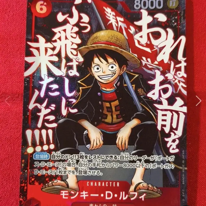 [BUNJANG] Sealed One Piece Card Game 3-Set (Luffy, Ace, Whitebeard) / 미개봉3장)소년점프5월 폭주족 루피에이스흰수염3세트