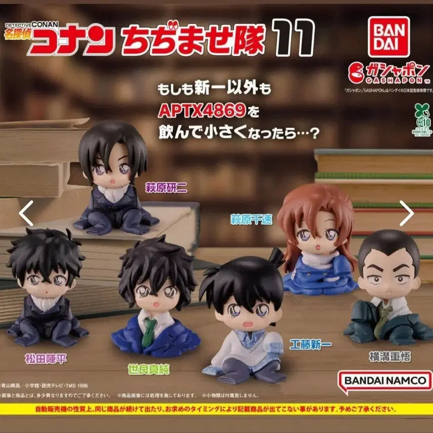 [BUNJANG] Detective Conan APTX4869 Conan Figure / 명탐정 코난 가챠(코난)
