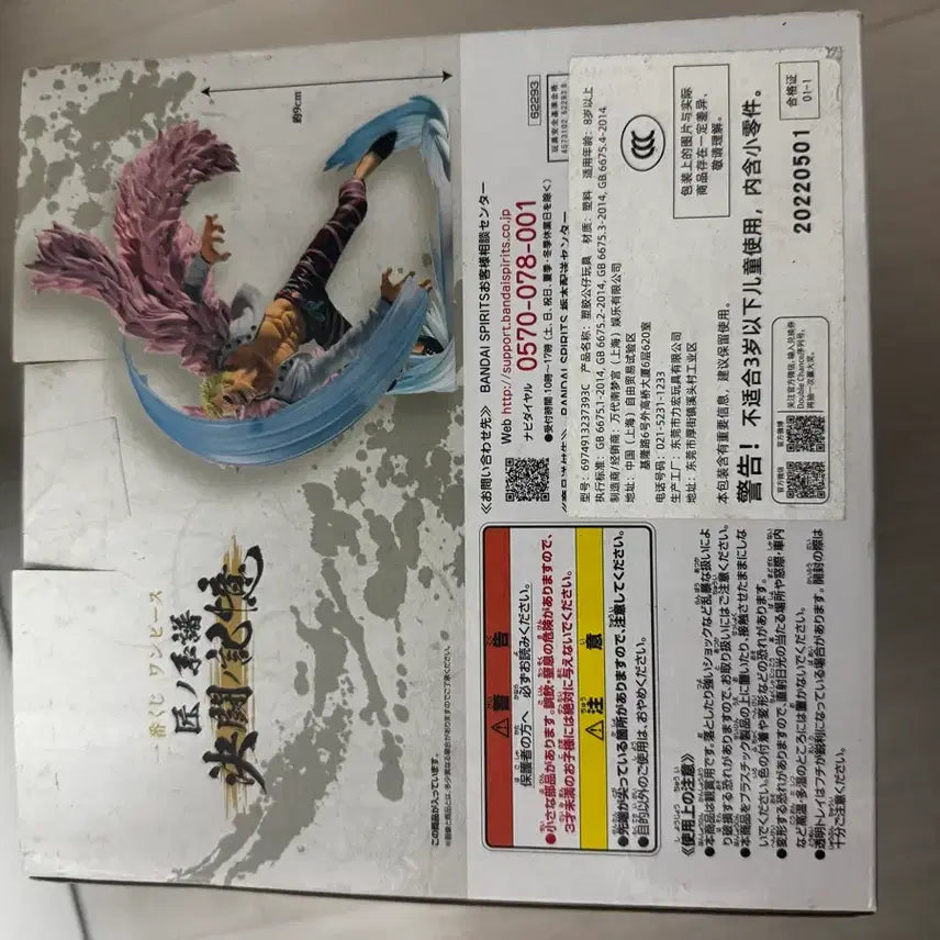 [BUNJANG] Bandai One Piece Donquixote Doflamingo Figure / 반다이 원피스피규어 돈키호테 도플라밍고