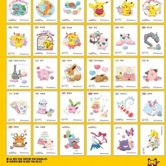 [BUNJANG] Pokemon Stickers for Trade / 포켓몬 띠부실 교환해요!