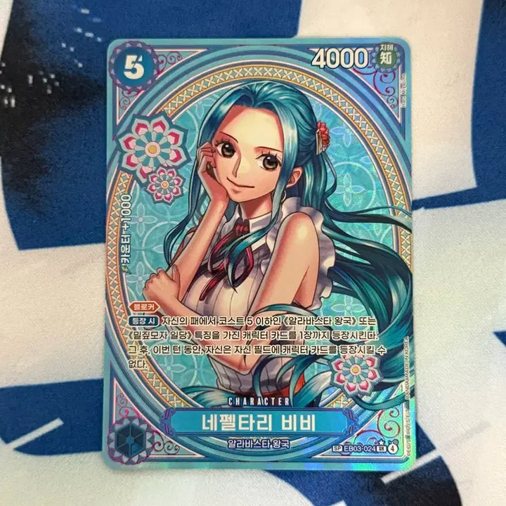 [BUNJANG] One Piece Card Heroines Vivi SP EB03-024 (Graded) / 원피스 카드 히로인즈 비비 SP EB03-024 (등급용)