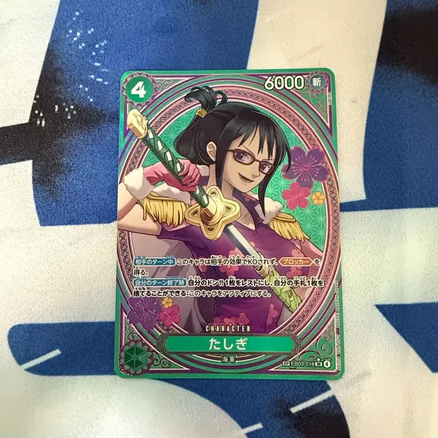 [BUNJANG] One Piece Card Tashigi SP Eb03-018 (Graded) / [일어판] 원피스 카드 타시기 SP Eb03-018 (등급용)