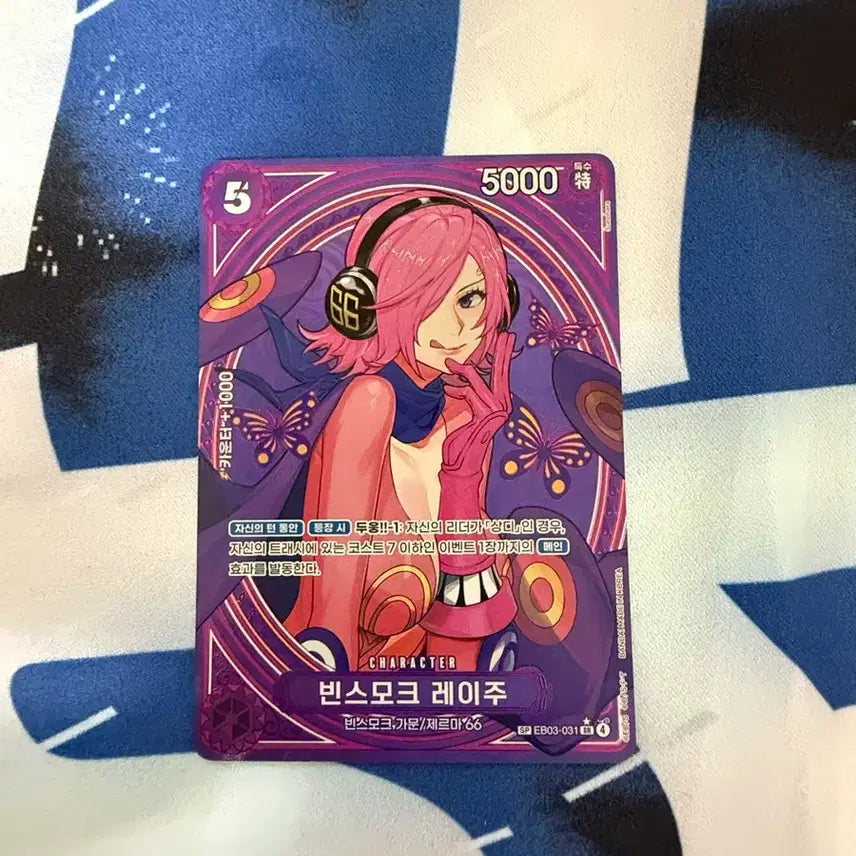 [BUNJANG] One Piece Card Vinsmoke Reiju SP EB03-031 / 원피스 카드 빈스모크 레이주 SP EB03-031 (등급용)