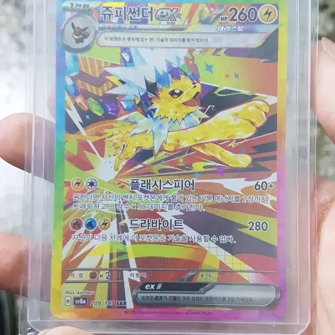 [BUNJANG] Pokemon Card Thundurus-ex SAR Terra Group 209/187 / 포켓몬 카드 쥬피썬더ex sar 테라스탈 팝니다