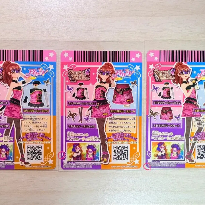 [BUNJANG] Aikatsu Masquerade Prince Military Japanese Version / 상태좋음)가격내림x 아이엠스타 아이카츠 마스커레이드 프린 밀리터리 일판