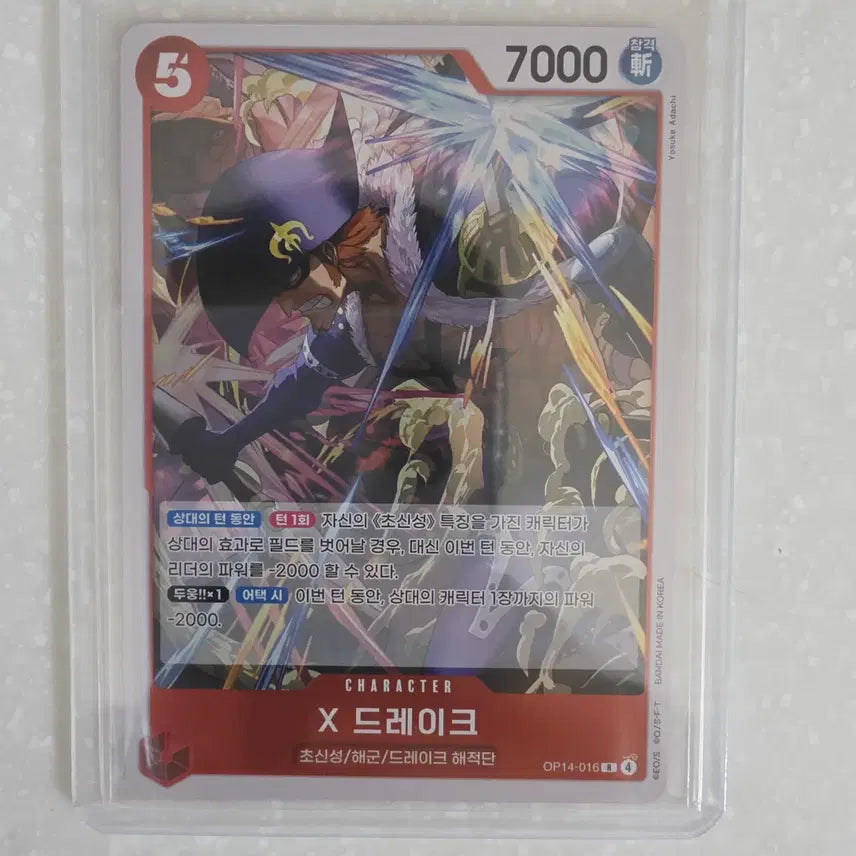 [BUNJANG] One Piece Card Game OP14-016 X Drake R / 원피스 카드 X 드레이크 R OP14-016