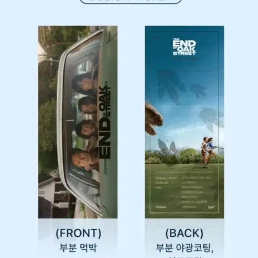 [BUNJANG] CGV Oak Street TTT Ticket Sealed / cgv 오크스트리트 ttt