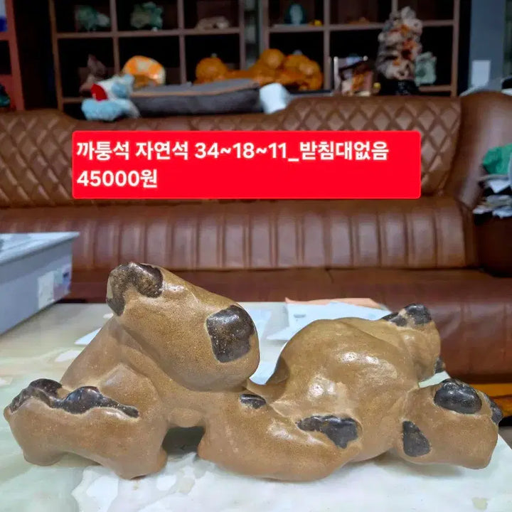[BUNJANG] Natural Stone Decor (34x18x11cm) / 까틍석 자연석 34~18~11