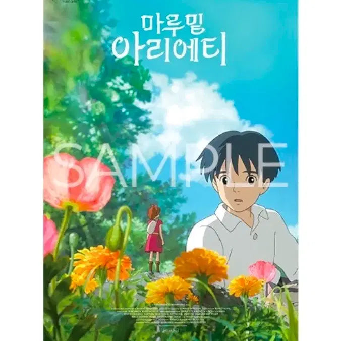 [BUNJANG] Arrietty Poster Bundle Set / 마루 밑 아리에티 쇼우, 티저, 아리에티 포스터 3종 일괄 판매