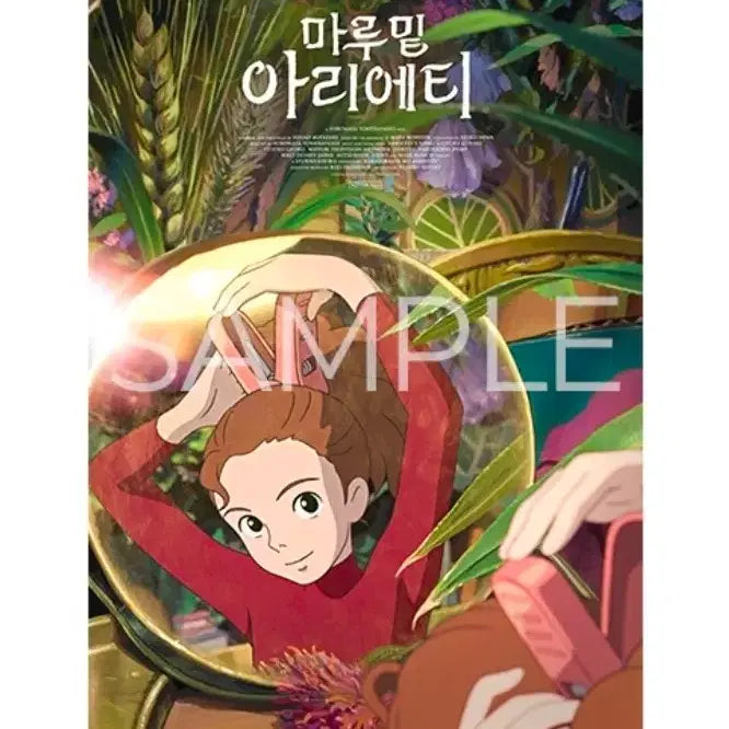 [BUNJANG] Arrietty Poster Bundle Set / 마루 밑 아리에티 쇼우, 티저, 아리에티 포스터 3종 일괄 판매