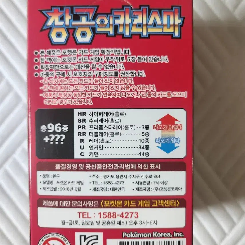 [BUNJANG] Pokemon Card Sky Legend Booster Box / 포켓몬 카드 창공의카리스마 박스