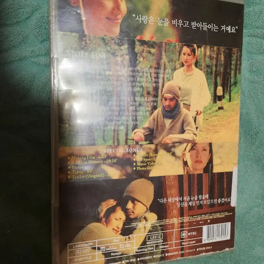 [BUNJANG] The Letter: A Letter From The Past DVD / 그 남긴 사랑, 눈물, 그리고 마지막 편지 DVD