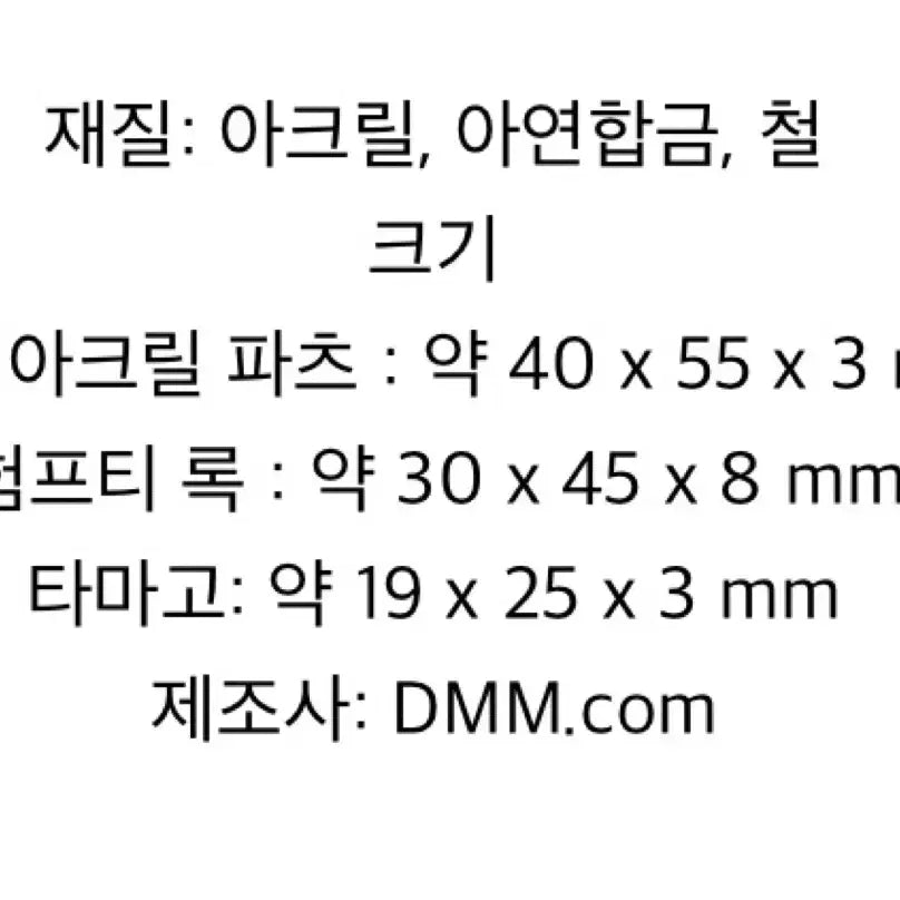 [BUNJANG] Shugo Chara! DMM Acrylic Charm Keychain Figure Set (Amu, Ran, Miki, Su, Humpty Lock) / 캐릭캐릭체인지 캐캐체 슈고캬라 굿즈 DMM 백 챰 아크릴 키링 키체인 피규어 아무 란 미키 스우 험프티록