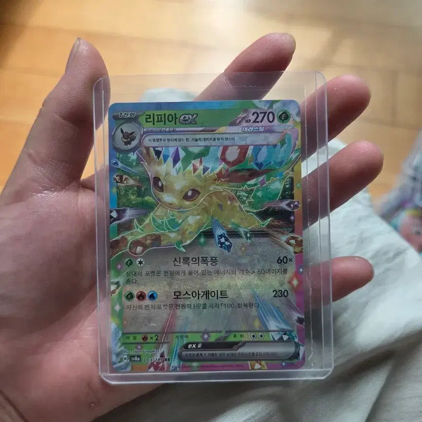 [BUNJANG] Leafeon EX Terastal RR Card / 포켓몬카드 리피아EX 테라스탈 RR카드