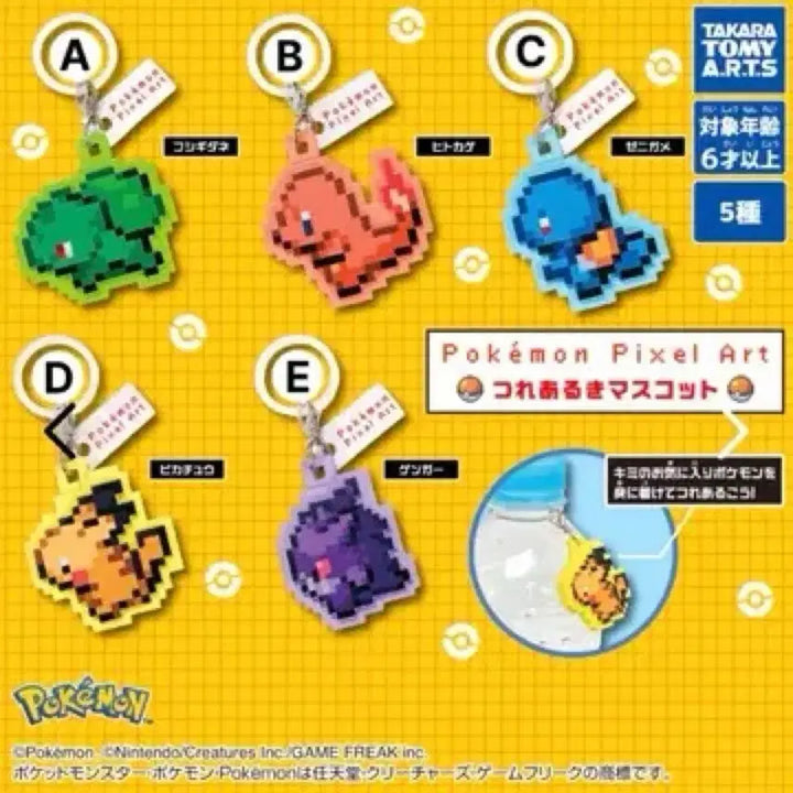 [BUNJANG] Pokemon Pixel Art Collection - Together We Walk Meijirushi Set / 포켓몬 가챠 픽셀아트 함께 걸어요 메지루시 세트 이상해씨,파이리,피카츄