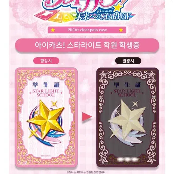 [BUNJANG] Aikatsu! License Card for Trade / 아이카츠 라이센스 카드 교환(<->헌헌 라이센스 카드)