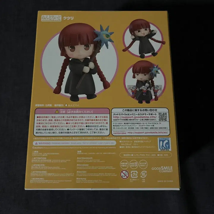 [BUNJANG] Nendoroid 843 Kukuri B-Grade Sealed Figure / 넨도 843 A / B