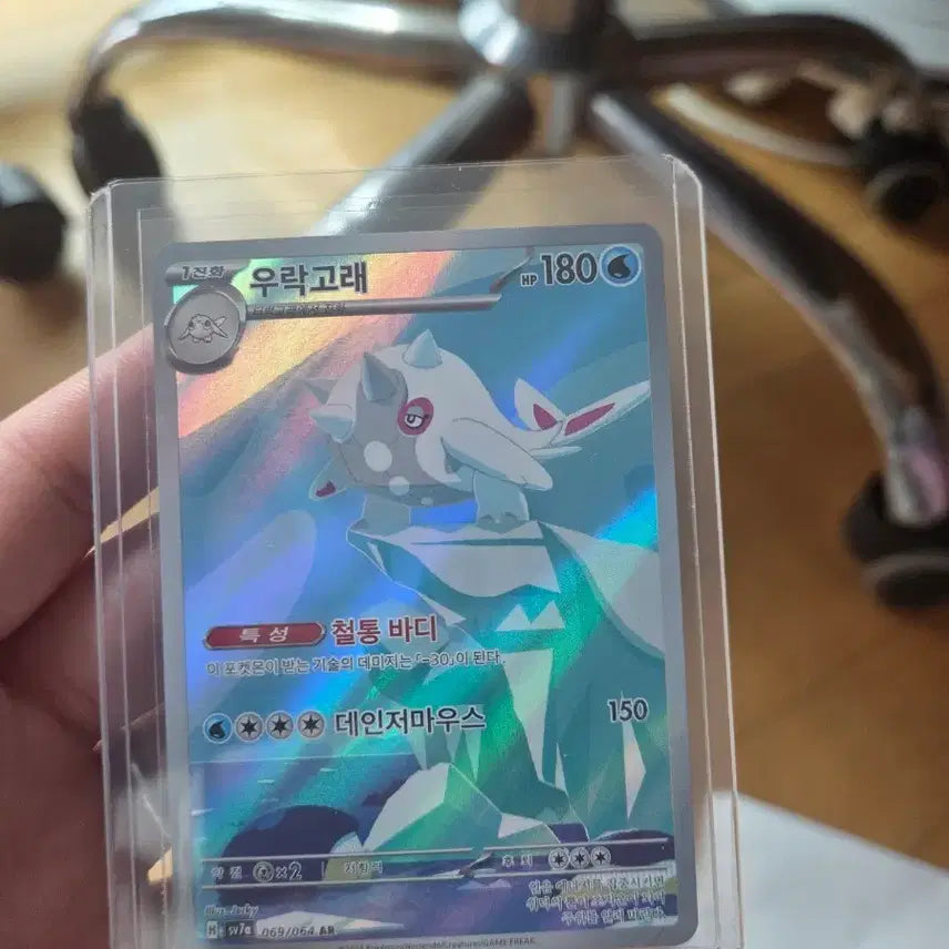 [BUNJANG] Pokemon Card Urshifu AR / 포켓몬카드 우락고래 AR