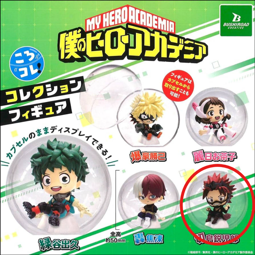 [BUNJANG] My Hero Academia Kirishima KoroKore Figure / [나히아/히로아카] 나의 히어로 아카데미아 코로코레 키리시마