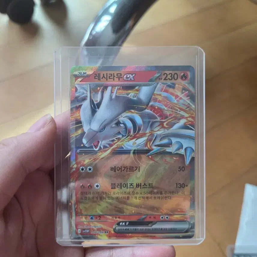 [BUNJANG] Pokemon Card Reshiram EX RR Card / 포켓몬 카드 레시라무 EX RR카드