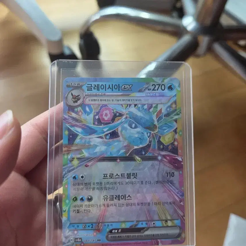 [BUNJANG] Glaceon EX Pokémon RR Card / 글레이시아 EX 포켓몬 RR카드