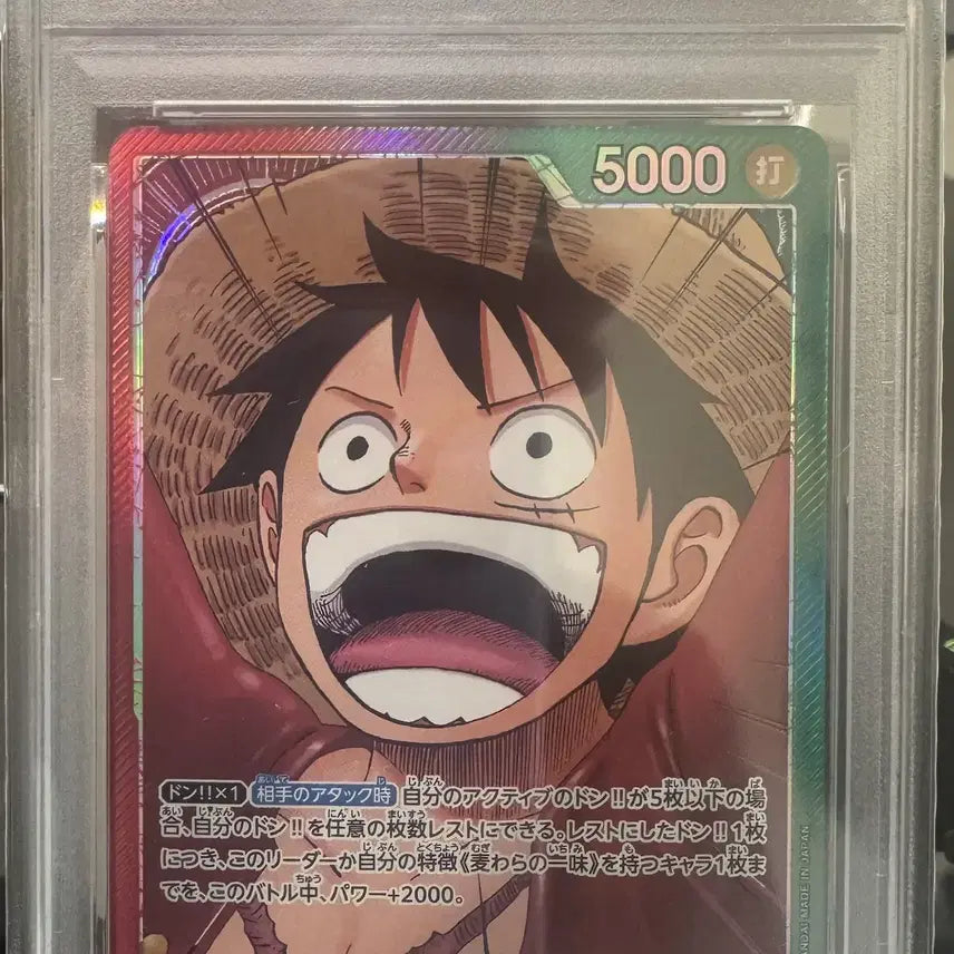 [BUNJANG] One Piece Three Brothers Leader Pair Card Set (PSA 10, Luffy, Ace, Sabo) / 원피스 삼형제 리더페레 카드 세트 (PSA10, 루피, 에이스, 사보)