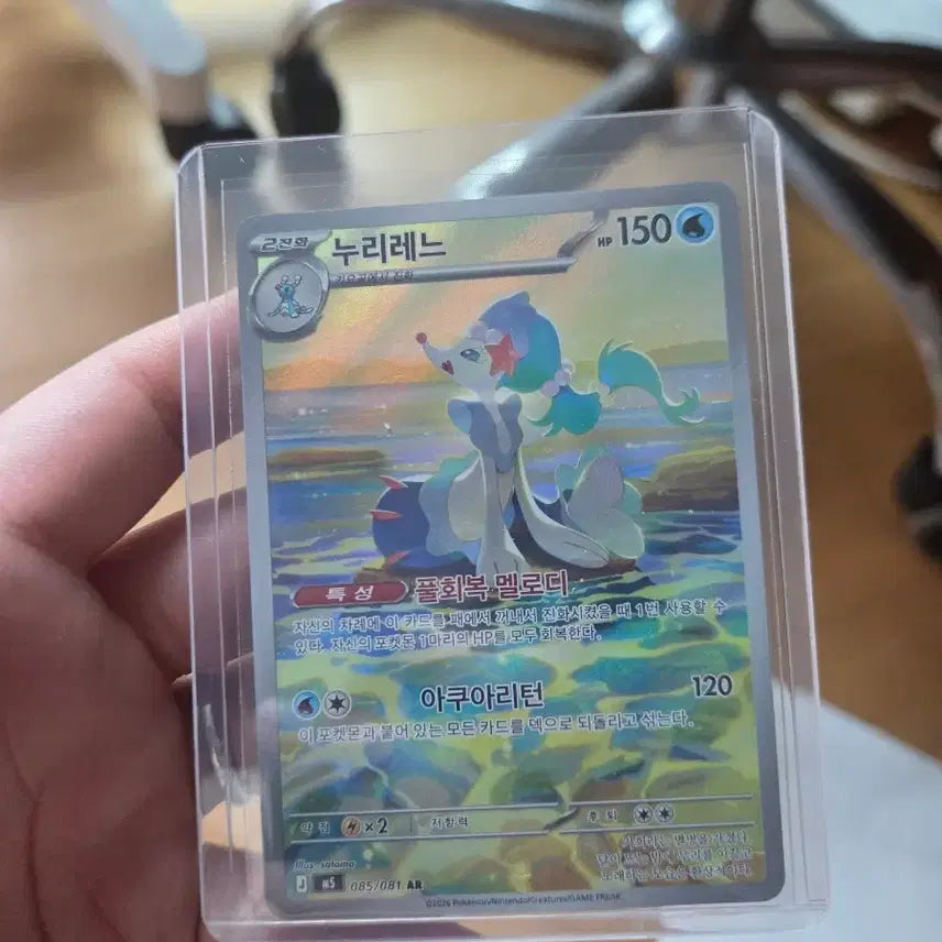 [BUNJANG] Pokemon Card Nuri-lene 085/081 AR Card / 포켓몬 카드 누리레느 085/081 AR 카드
