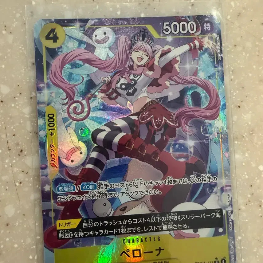[BUNJANG] One Piece Card Perona OP14-111 R* / 원피스 카드 페로나OP14-111 r*